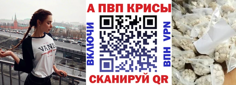 как найти наркотики  Туринск  Alpha PVP СК КРИС 