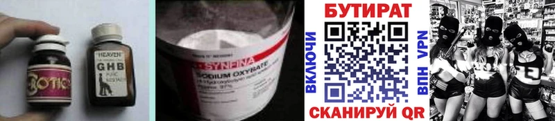 что такое   Туринск  БУТИРАТ буратино 