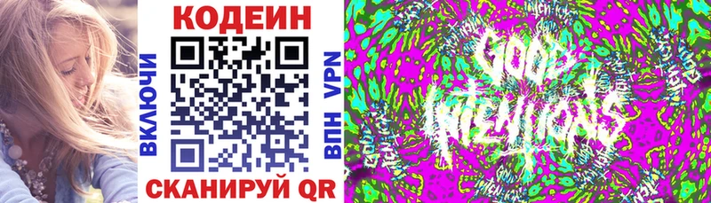 Кодеин Purple Drank hydra онион Туринск наркотики