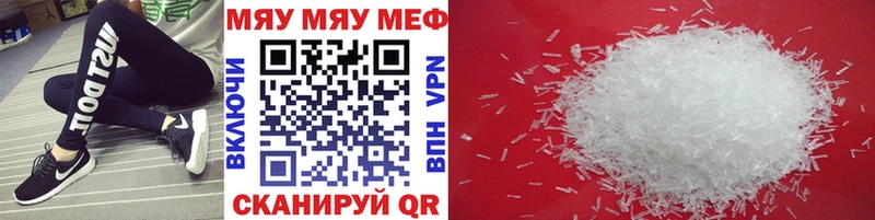 Мефедрон кристаллы Туринск