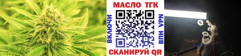 ТГК жижа  Туринск 